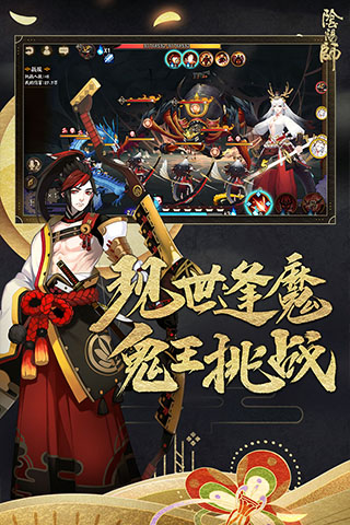 阴阳师港台服app