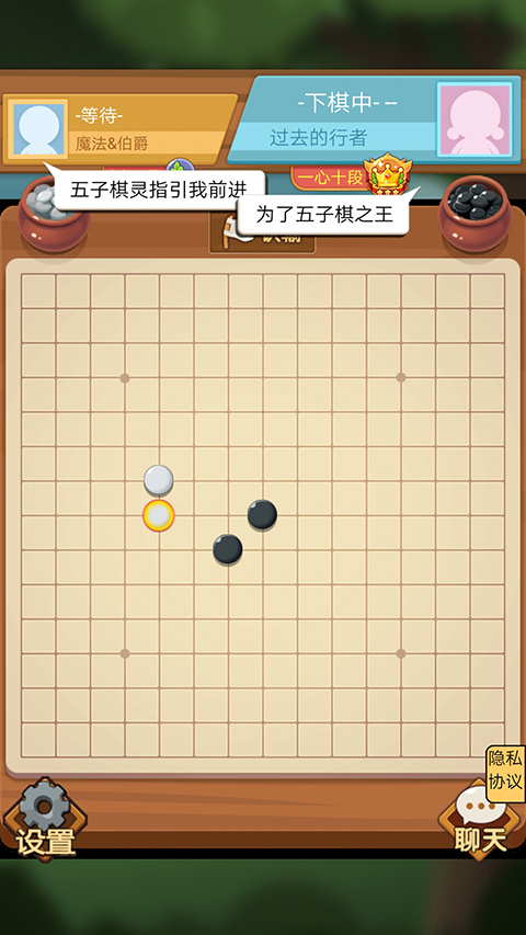 五子棋竹林黑白战