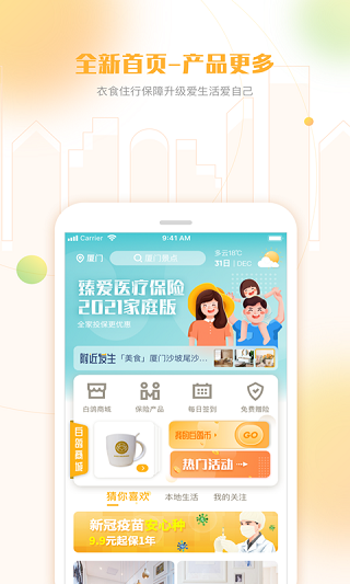 白鸽乐保app