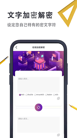 小小工具箱app