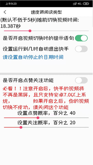 自动快手极速版刷金币app