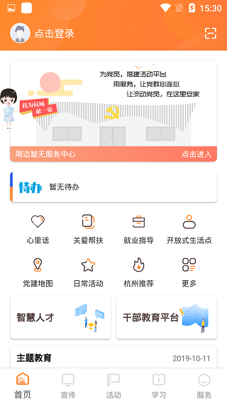 西湖先锋app