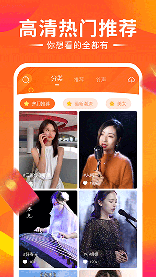 嗨来电秀app