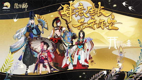 阴阳师日版