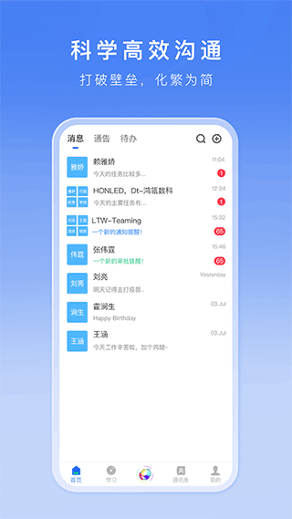 化象移动办公app