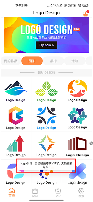 logo设计破解版安卓