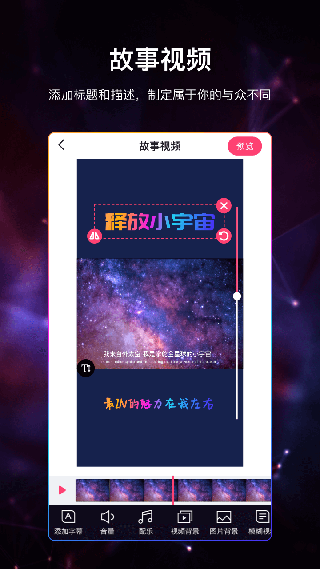 视频加字幕手机app