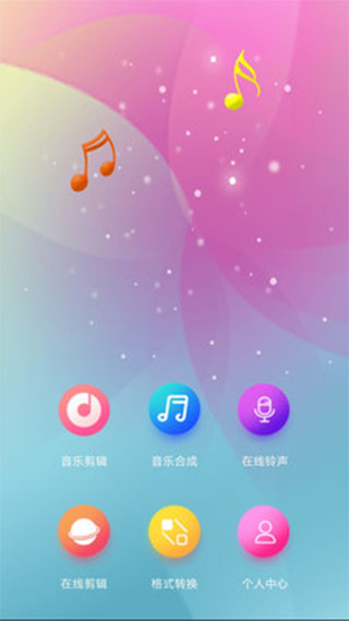 音乐铃声制作软件