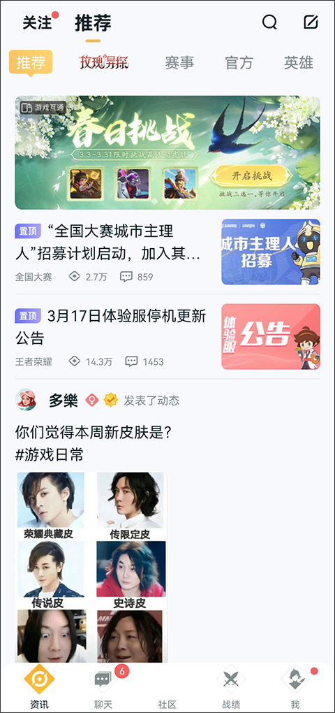 王者荣耀战绩查询app