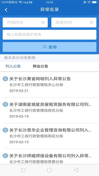 长沙市场监管局app