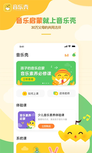 音乐壳官方app