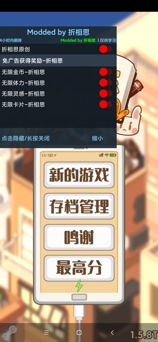 小说家模拟2免广告无限金币版