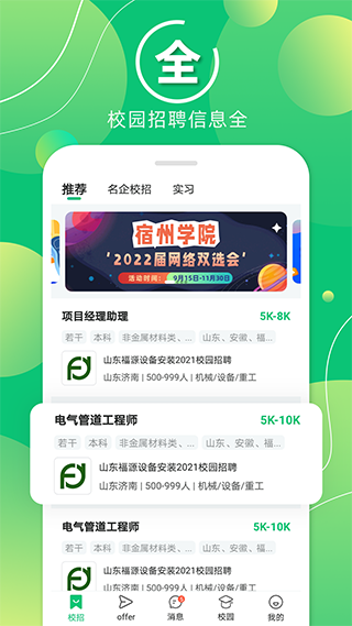 梧桐果app