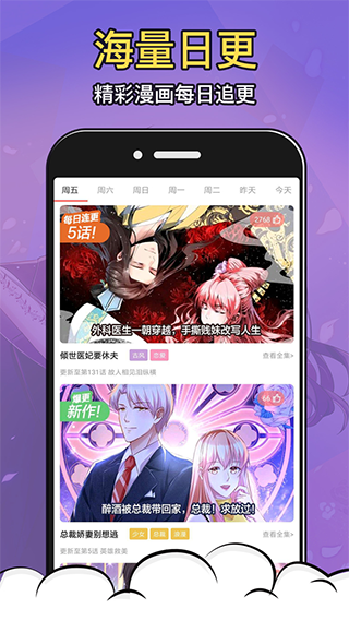 太二漫画app