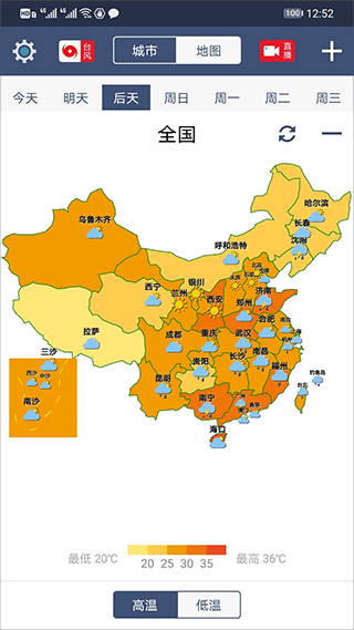 农夫天气预报