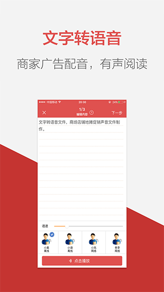 朗读女手机版