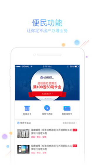 友刷app