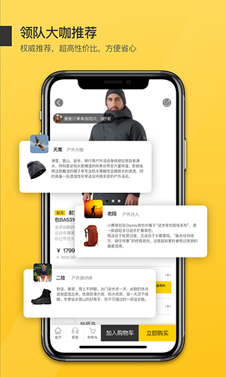 行装app