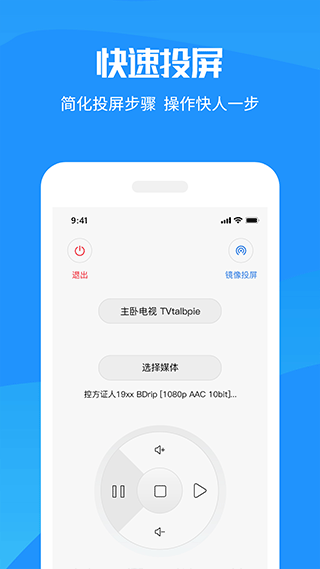 手机投屏电视助手app