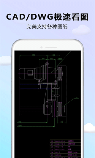 CAD DWG看图器app