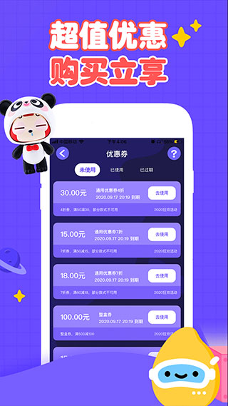 盲盒星球app