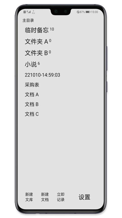 华为手记app最新版本下