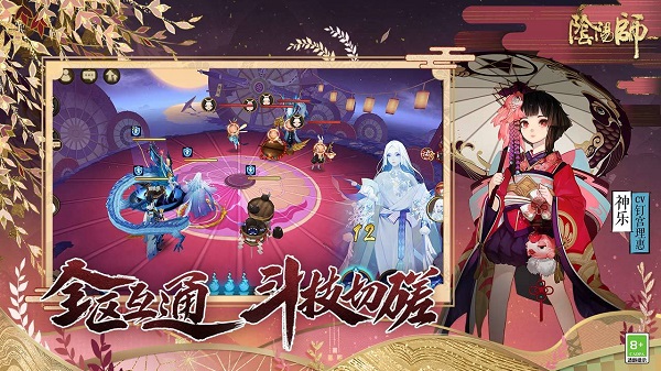 阴阳师好游快爆版