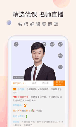 会计从业万题库app