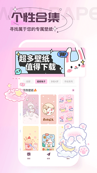 屏保壁纸app