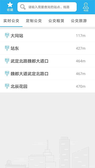 大同公交车实时查询app