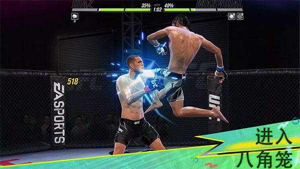 ufc2 mobile安卓版