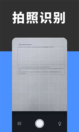全能扫描识别app