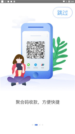 中银智慧商家app