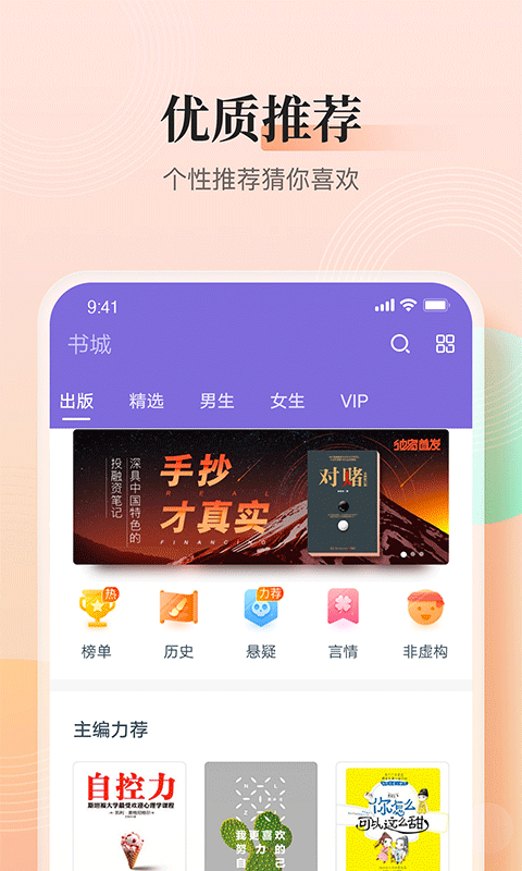 快看小说app