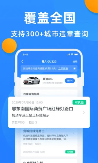 卡卡司机助手app