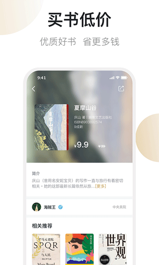 旧书街app