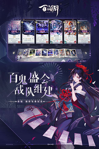 阴阳师百闻牌无限勾玉破解版