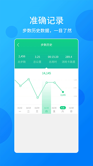 酷跑计步器app