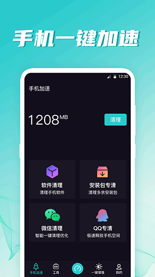 5G测网速app