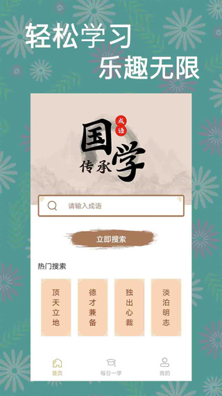 一答到底答题app