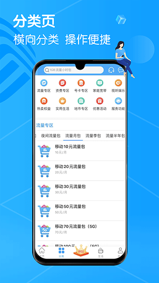 吉悦和生活app