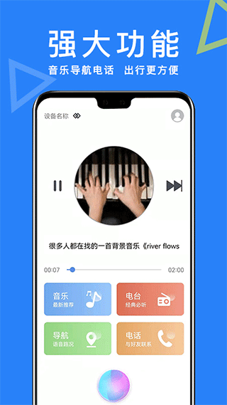 智能AI助手app