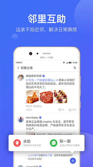 华润悦家app