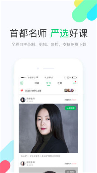 美好明天app