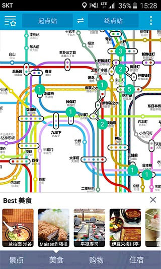 日本地铁换乘app