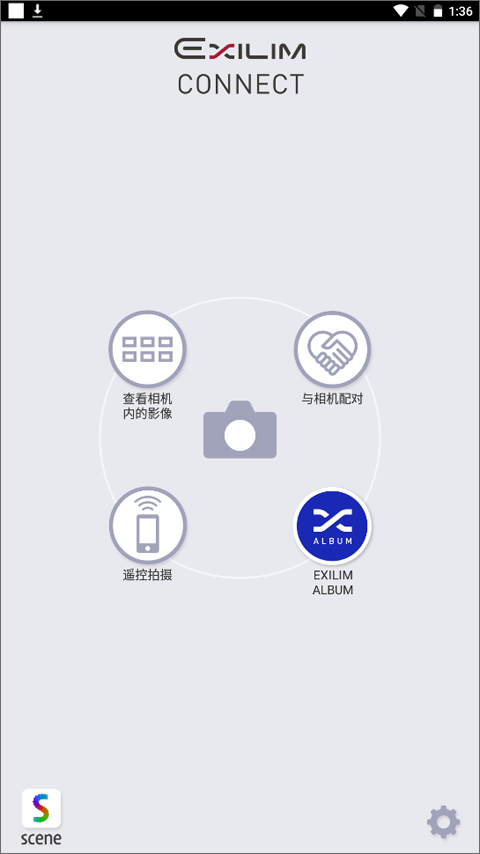 卡西欧EXILIM相机app