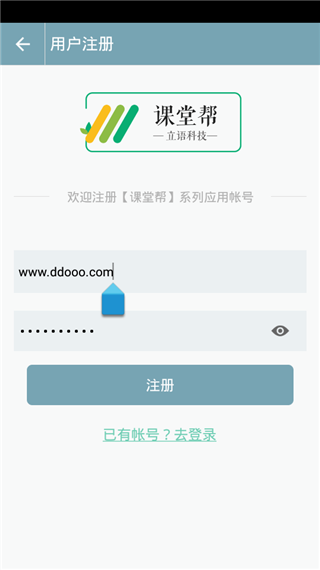 初中语文课堂app