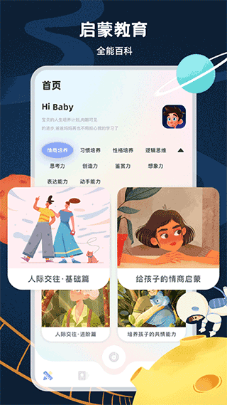 中小学生网络云平台app