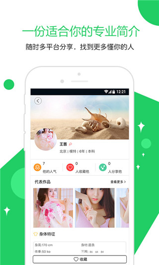 云艺术人app