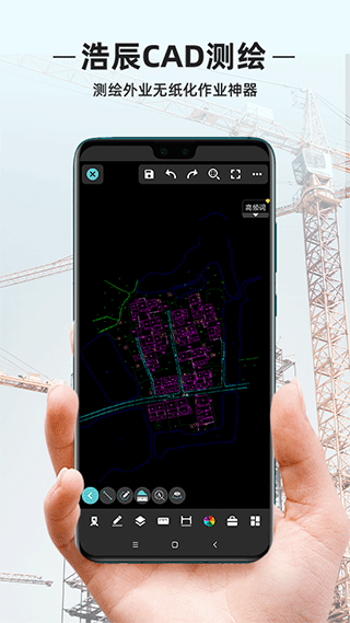 浩辰CAD测绘app